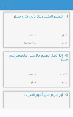 امتحانات المستوى الجامعية android App screenshot 2